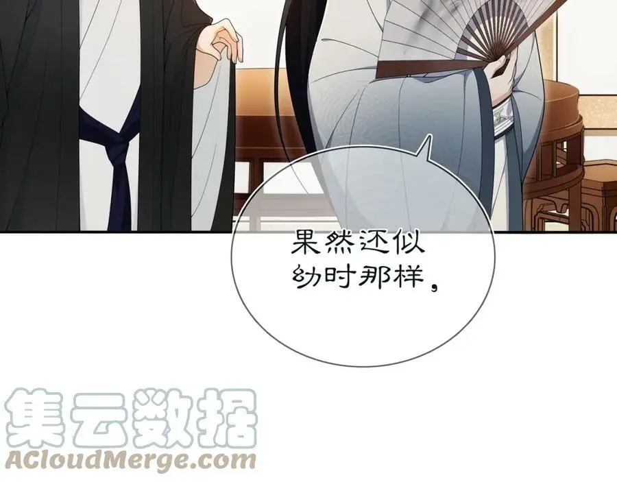 第86话 殿下自重 第46页