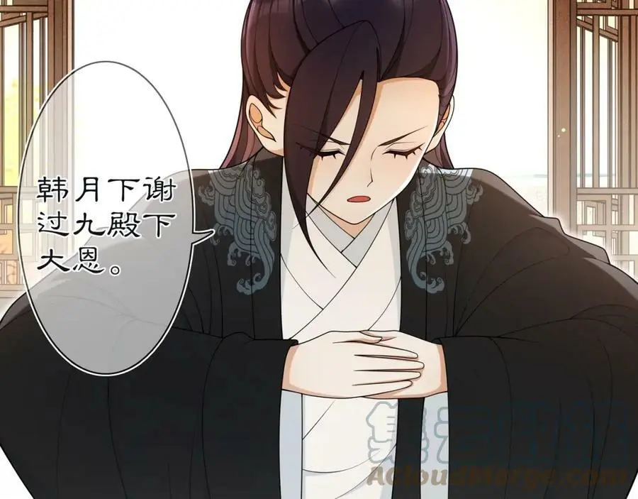 第86话 殿下自重 第52页