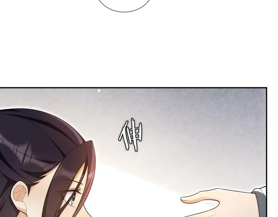 第86话 殿下自重 第54页