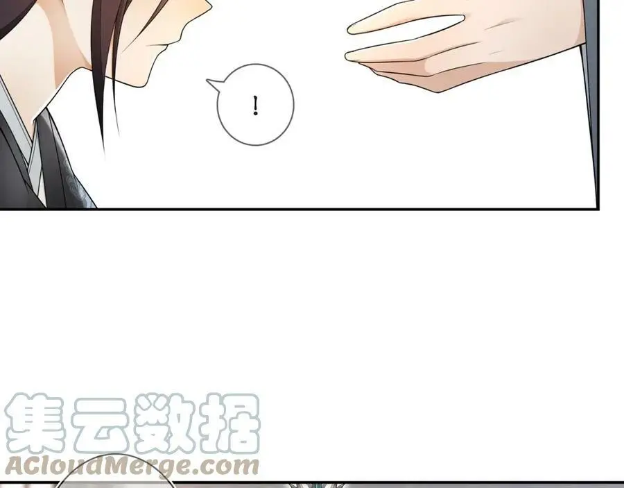 第86话 殿下自重 第55页