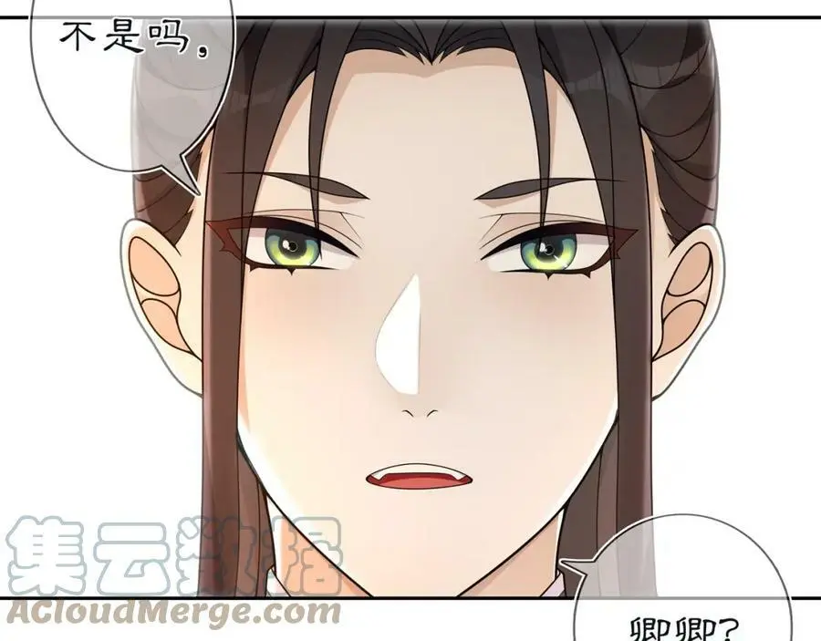 第86话 殿下自重 第58页