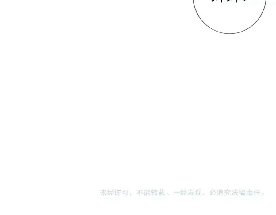第86话 殿下自重 第59页