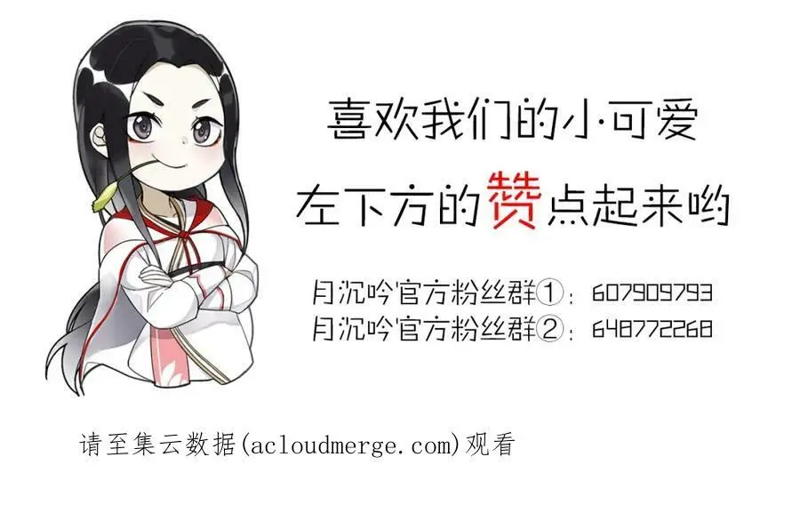 第86话 殿下自重 第60页