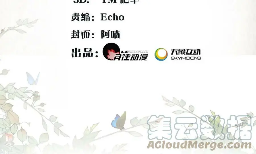 第85话 妙哉妙哉 第4页