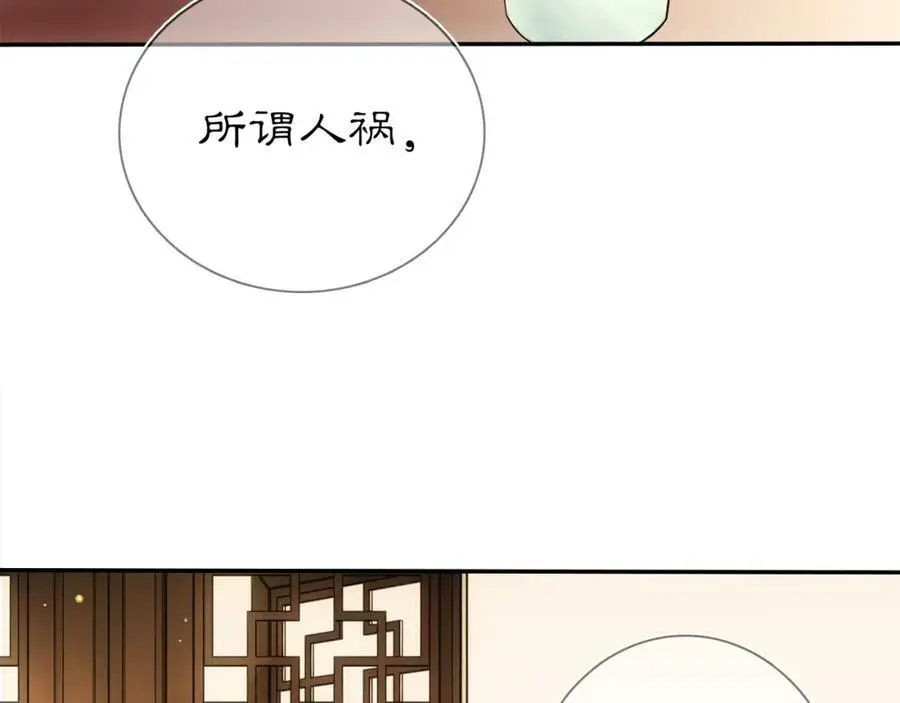 第85话 妙哉妙哉 第8页