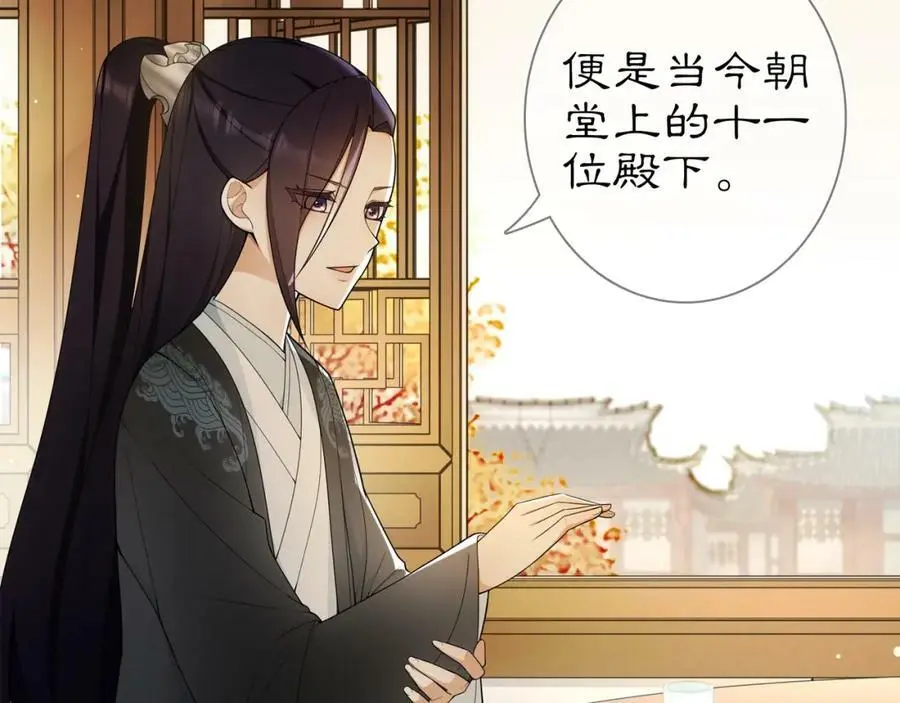第85话 妙哉妙哉 第9页