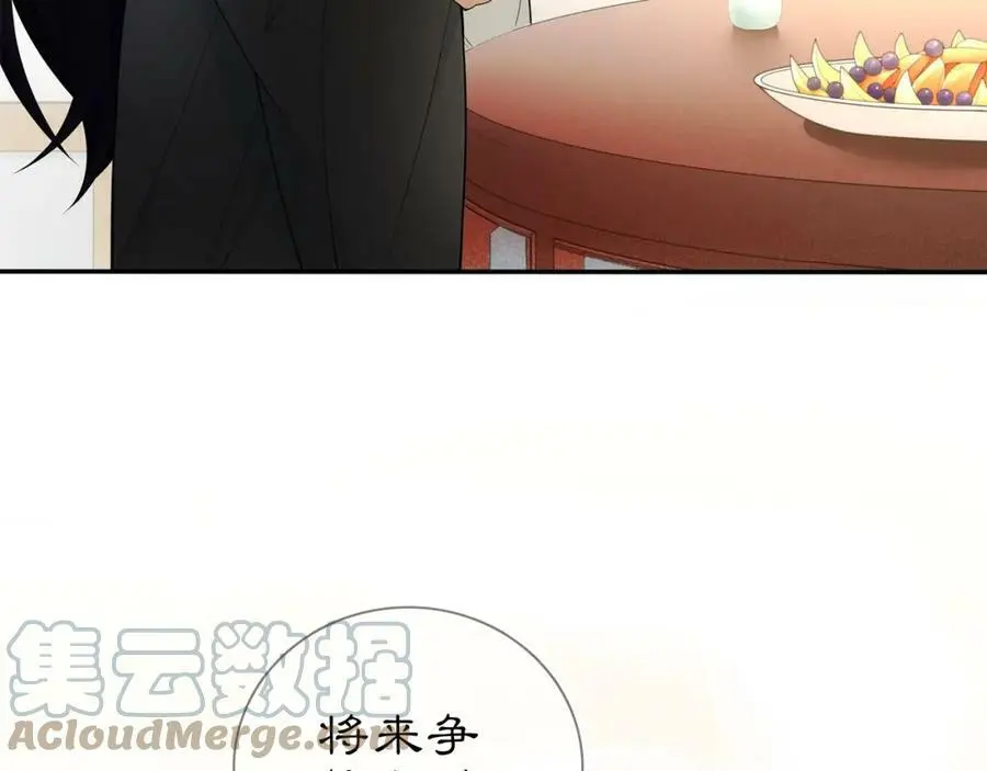 第85话 妙哉妙哉 第10页