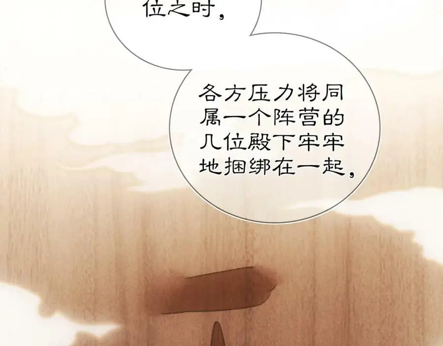第85话 妙哉妙哉 第11页