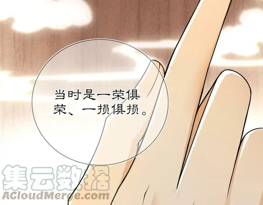 第85话 妙哉妙哉 第13页