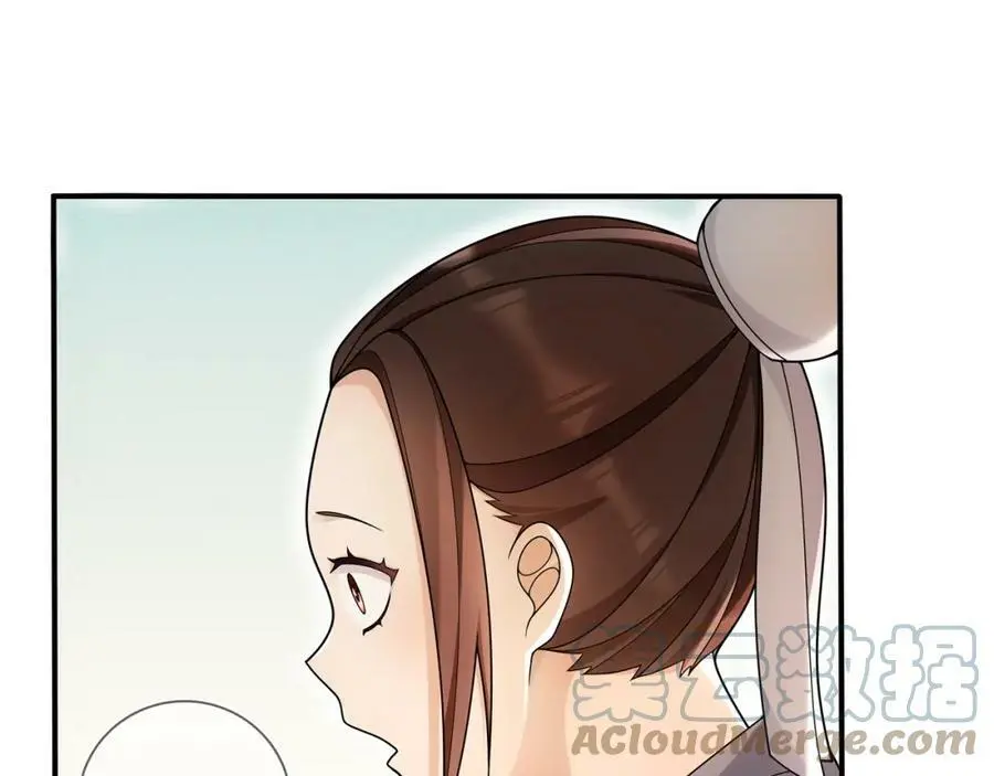 第85话 妙哉妙哉 第16页