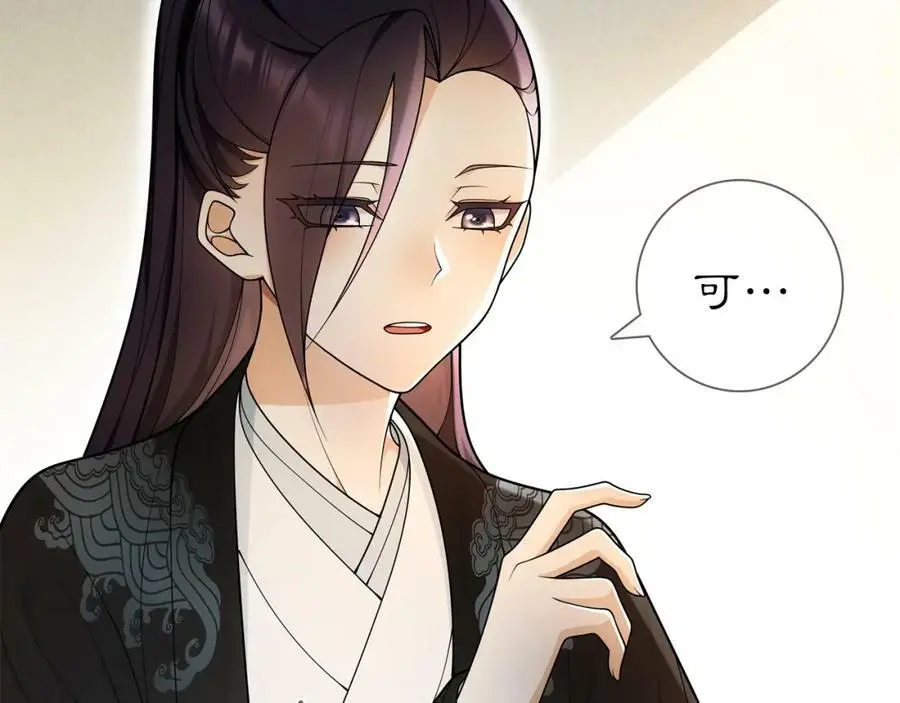 第85话 妙哉妙哉 第18页
