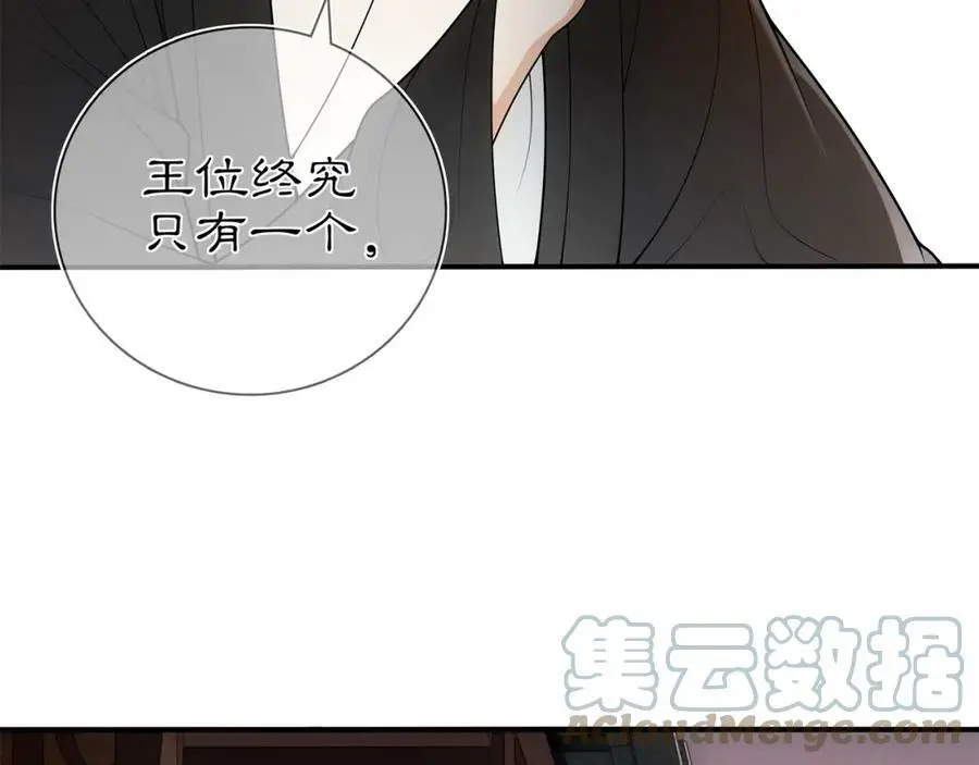 第85话 妙哉妙哉 第19页
