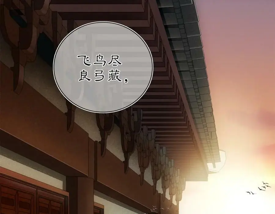 第85话 妙哉妙哉 第20页
