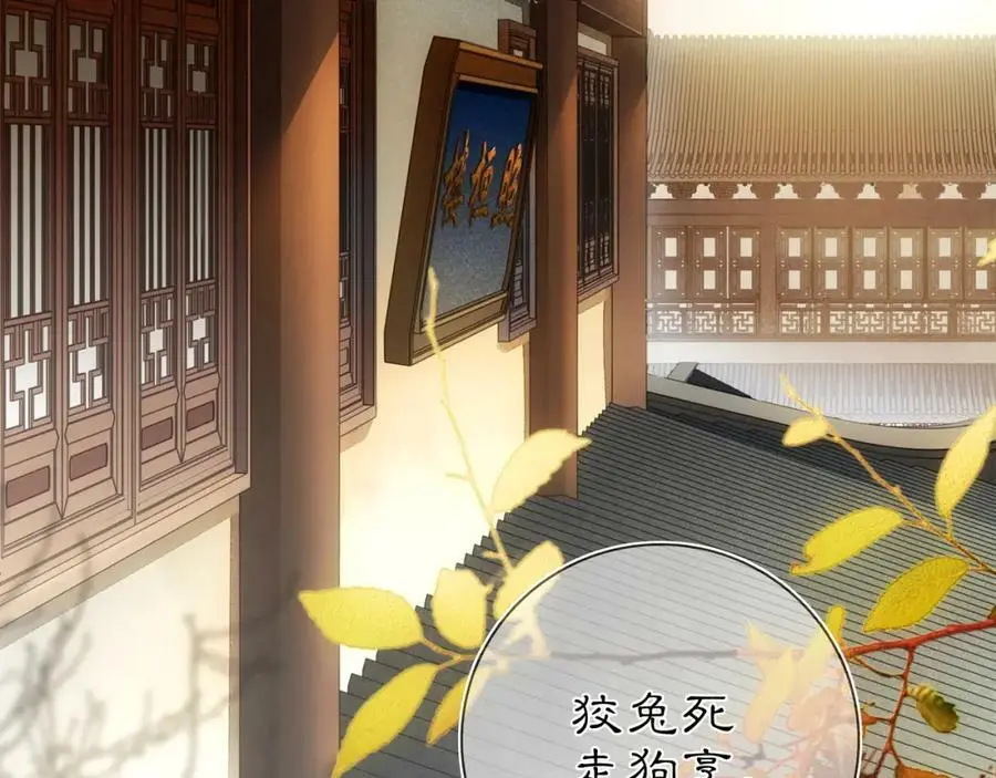 第85话 妙哉妙哉 第21页