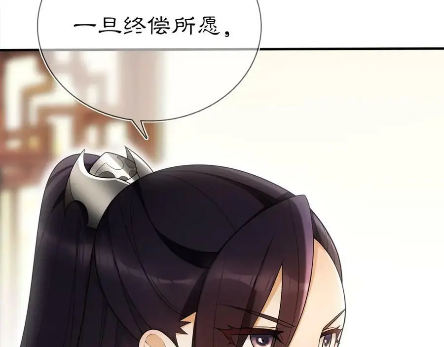 第85话 妙哉妙哉 第23页