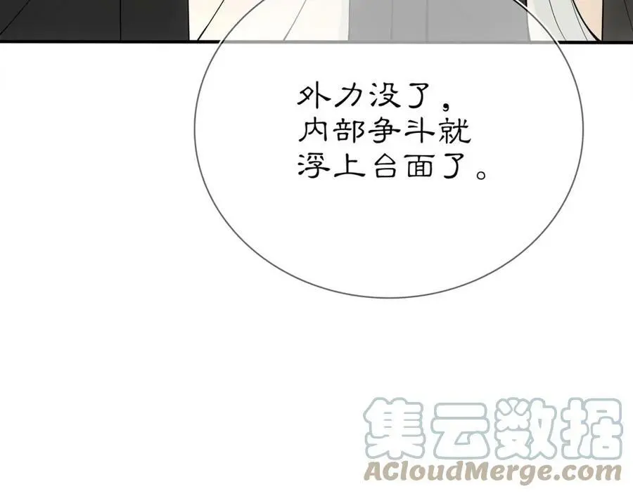 第85话 妙哉妙哉 第25页