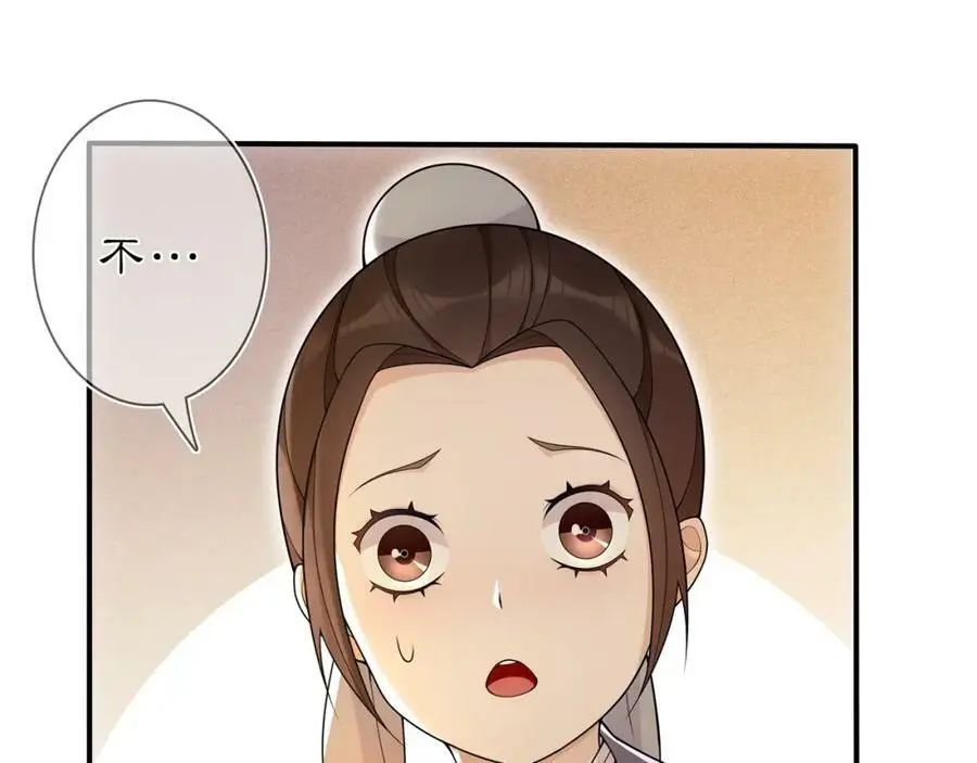 第85话 妙哉妙哉 第29页