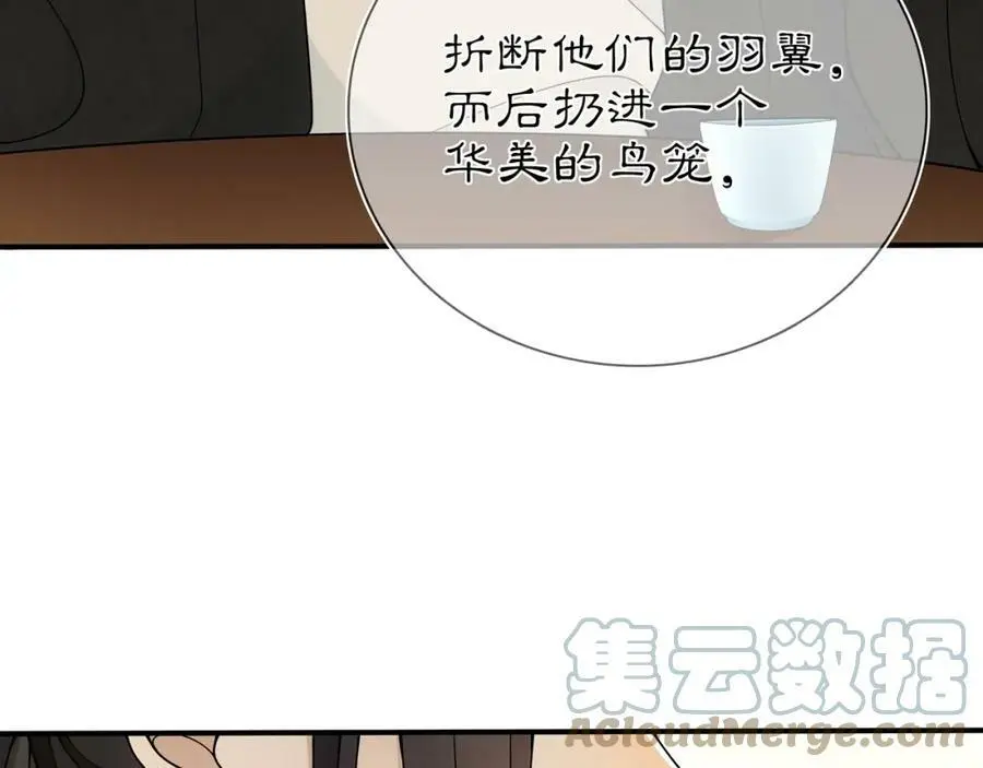 第85话 妙哉妙哉 第34页