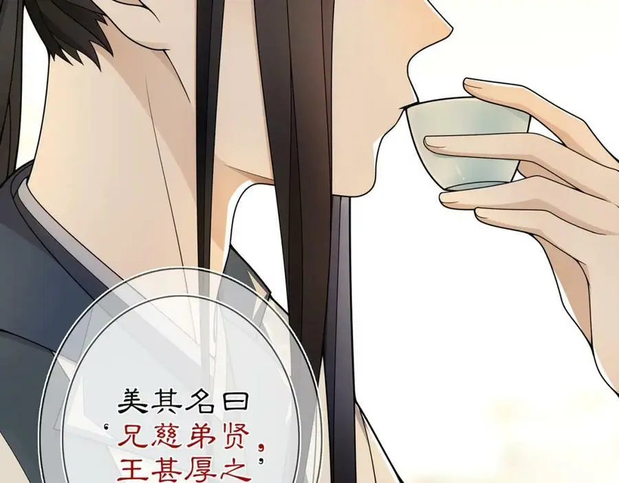 第85话 妙哉妙哉 第35页