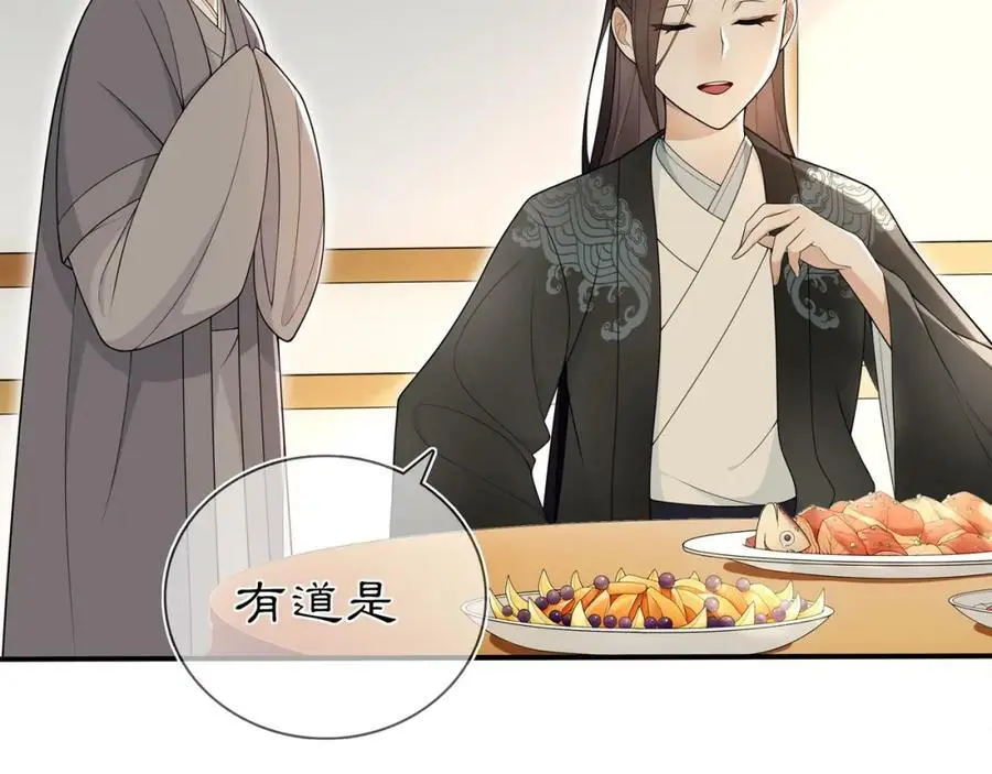 第85话 妙哉妙哉 第39页