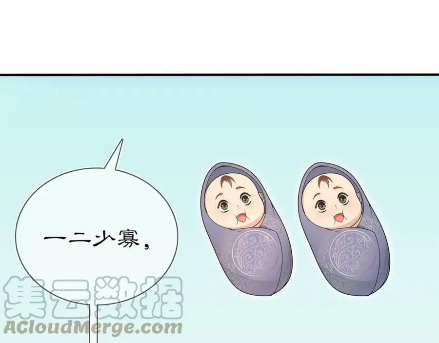 第85话 妙哉妙哉 第40页