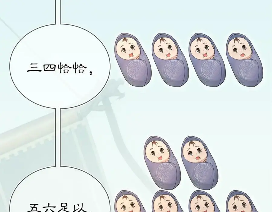 第85话 妙哉妙哉 第41页