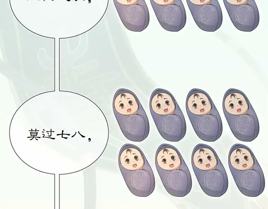 第85话 妙哉妙哉 第42页