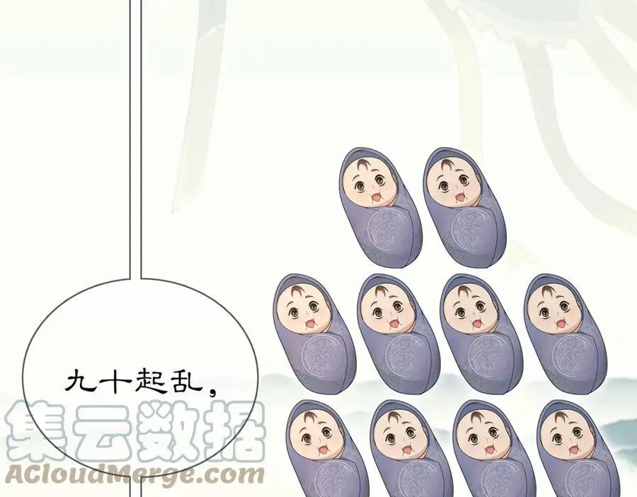 第85话 妙哉妙哉 第43页
