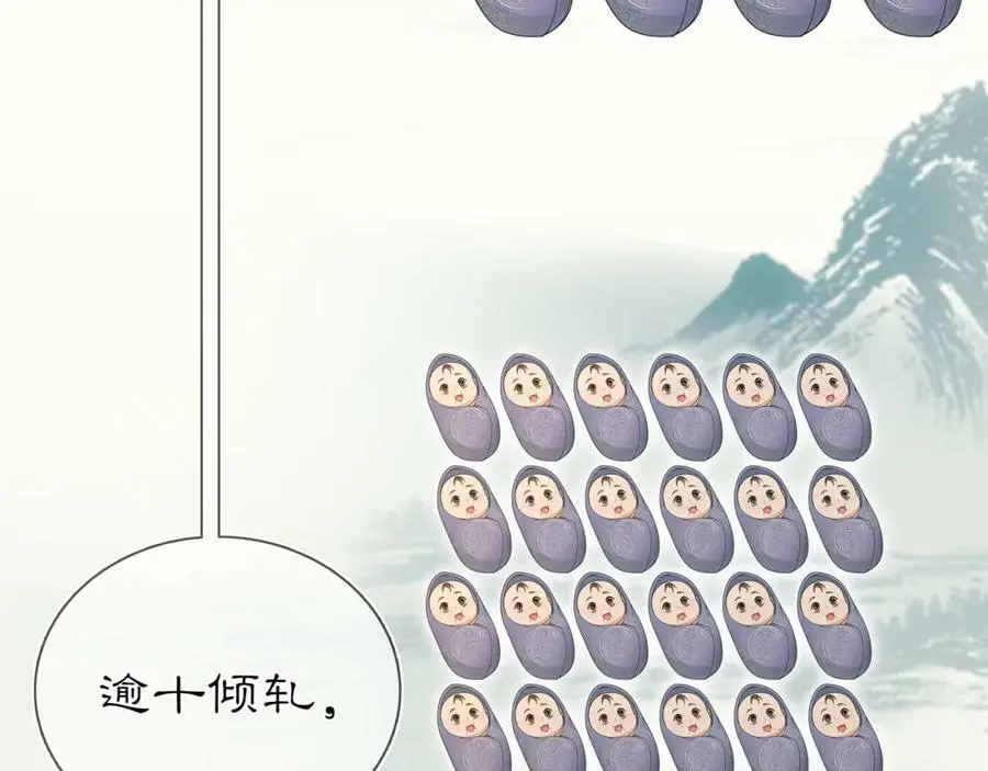 第85话 妙哉妙哉 第44页