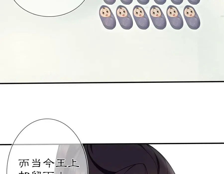 第85话 妙哉妙哉 第45页