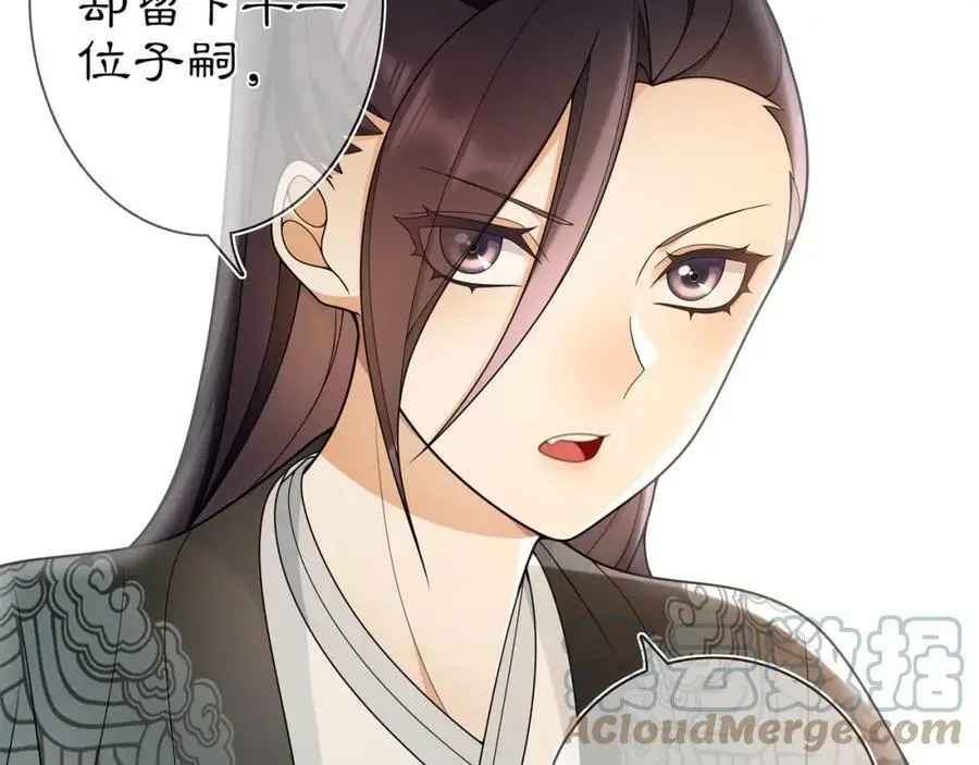 第85话 妙哉妙哉 第46页