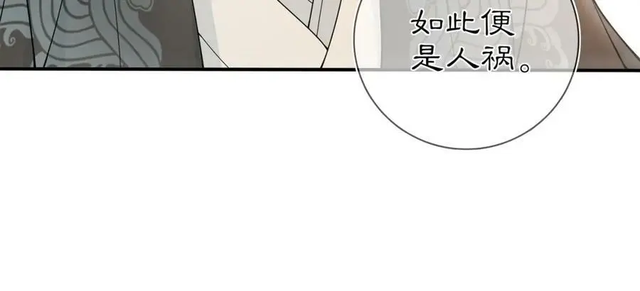 第85话 妙哉妙哉 第47页