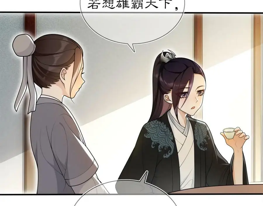 第85话 妙哉妙哉 第50页