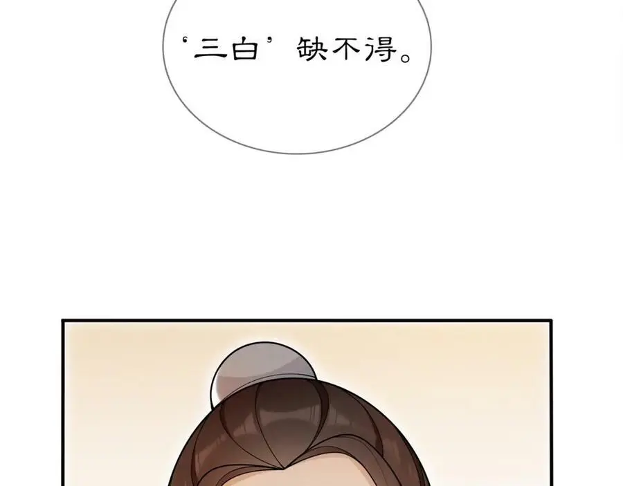 第85话 妙哉妙哉 第51页