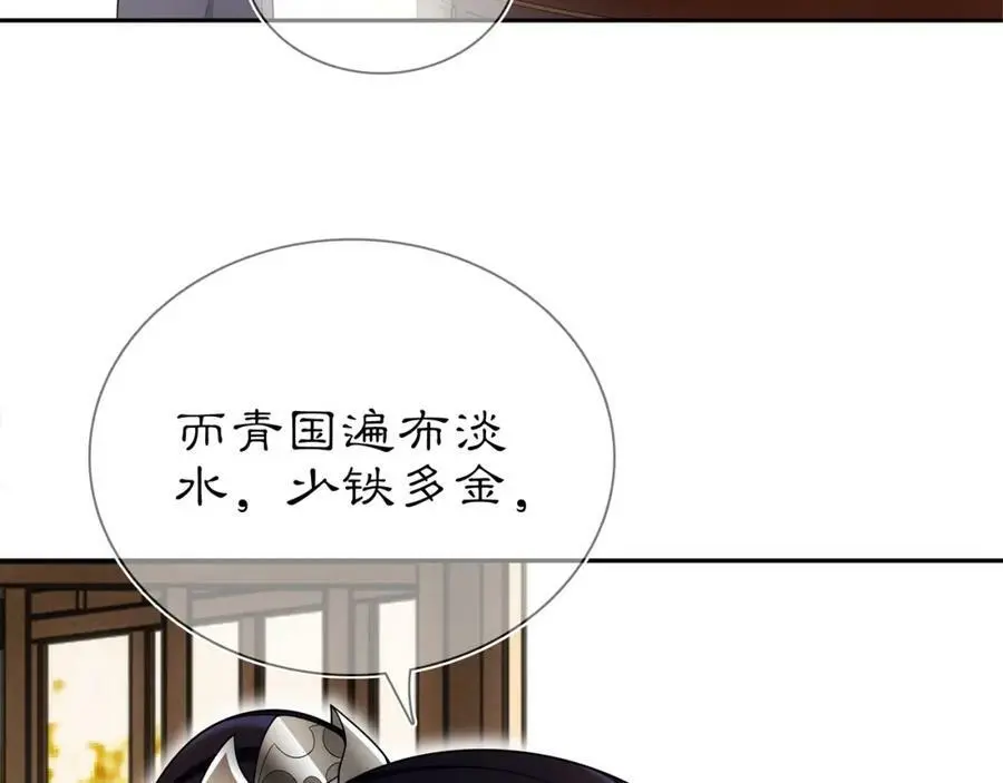 第85话 妙哉妙哉 第62页