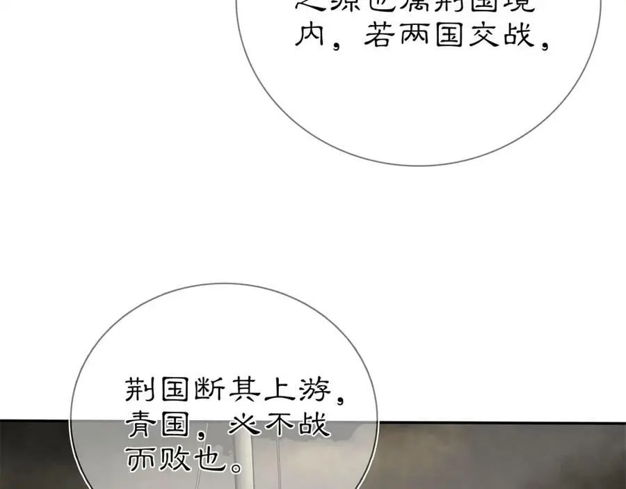 第85话 妙哉妙哉 第65页