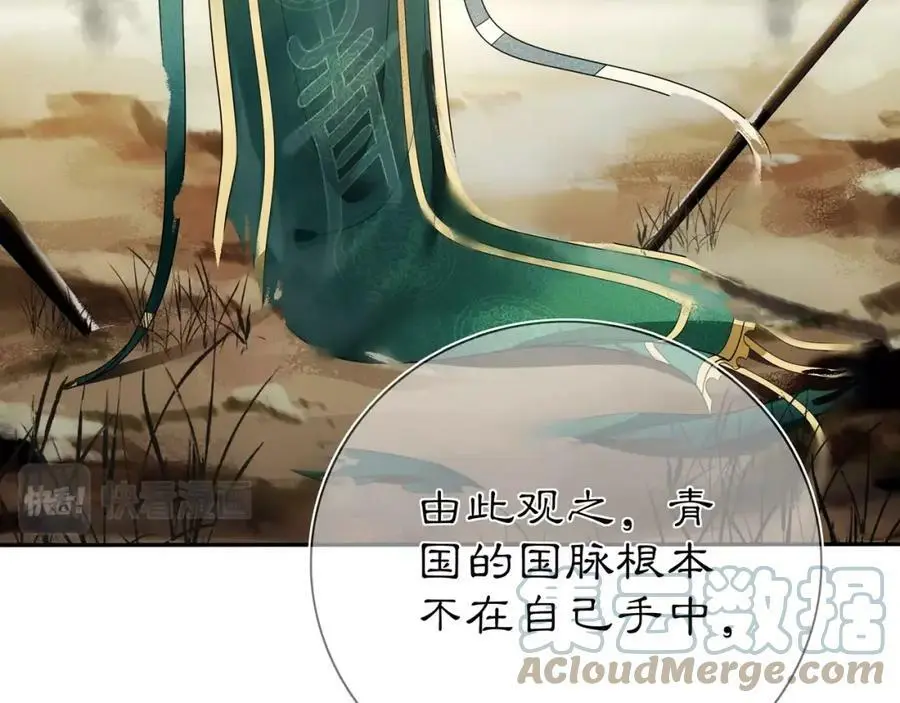 第85话 妙哉妙哉 第67页