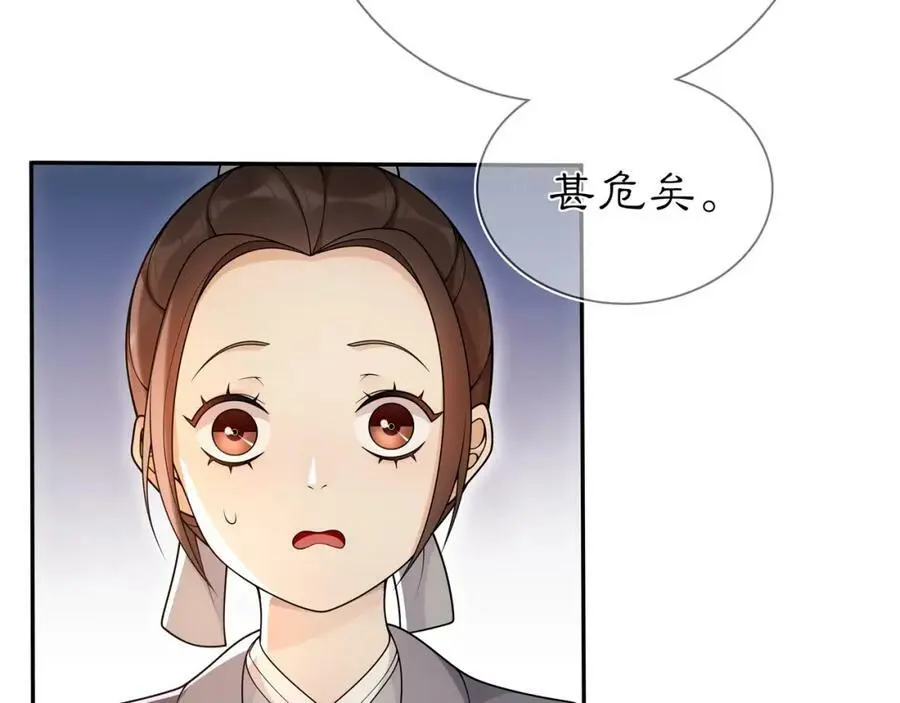 第85话 妙哉妙哉 第68页