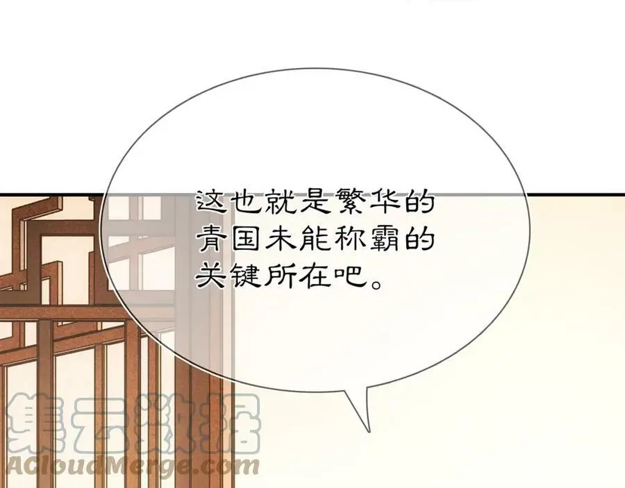 第85话 妙哉妙哉 第70页
