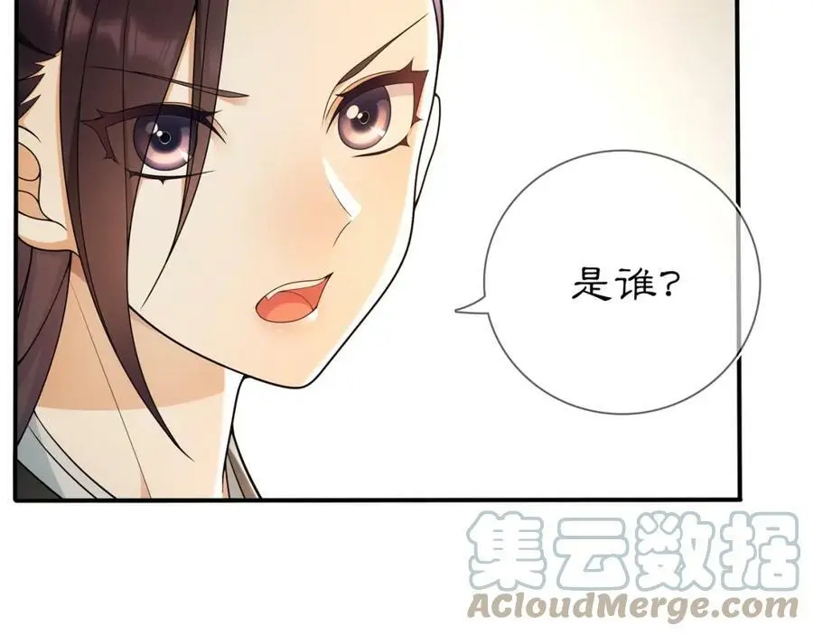 第85话 妙哉妙哉 第76页