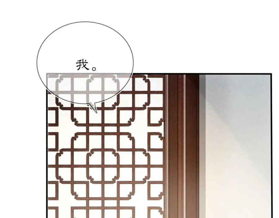 第85话 妙哉妙哉 第77页