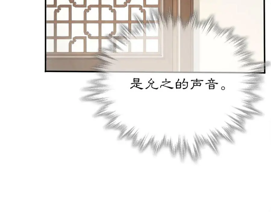 第85话 妙哉妙哉 第78页