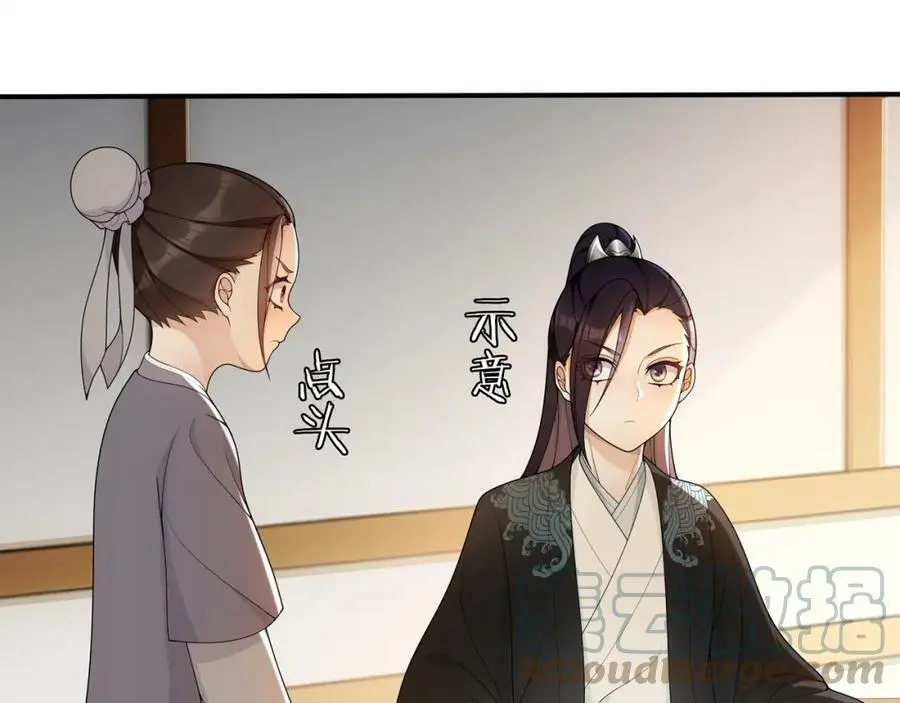 第85话 妙哉妙哉 第79页