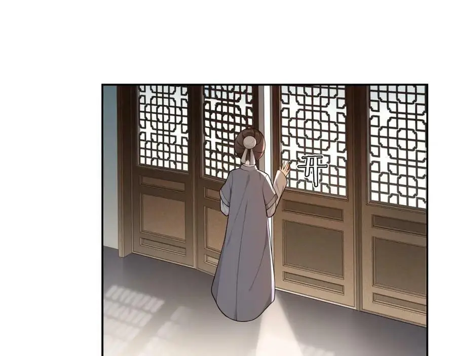 第85话 妙哉妙哉 第81页