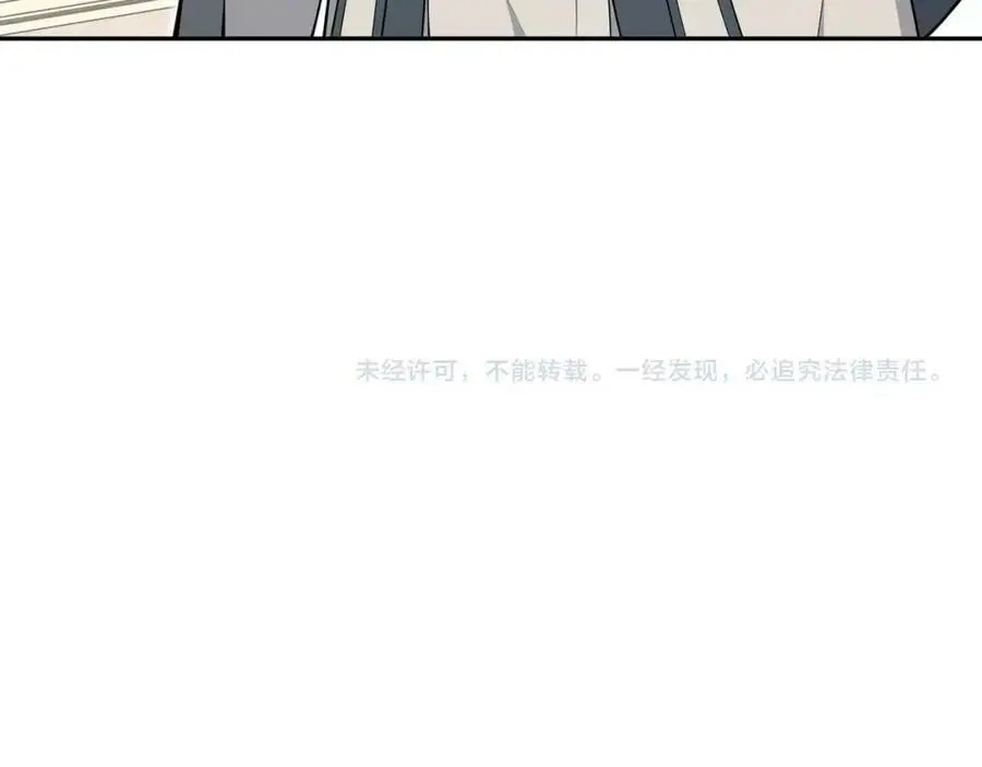 第85话 妙哉妙哉 第86页