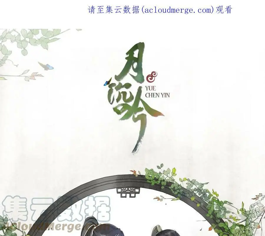 第84话 一为人祸 第1页