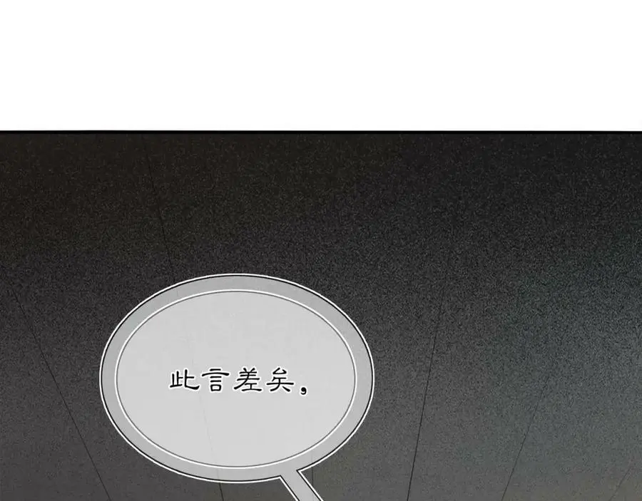 第84话 一为人祸 第5页