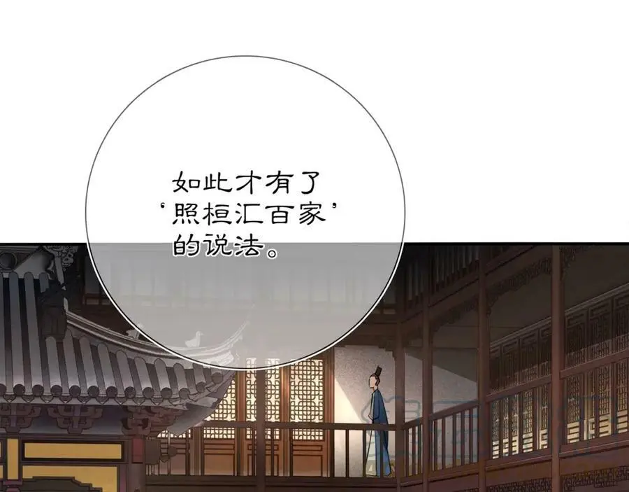 第84话 一为人祸 第10页