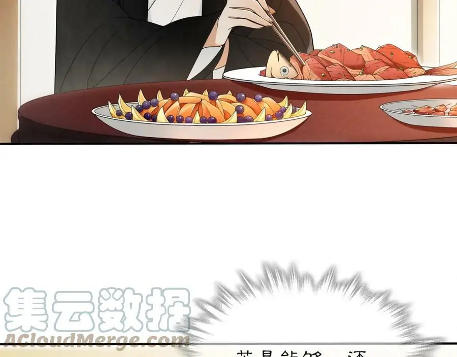 第84话 一为人祸 第13页