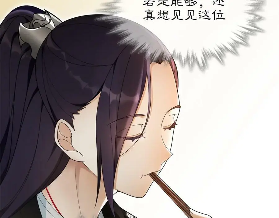 第84话 一为人祸 第14页